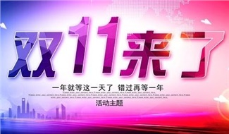 雙“十一”，你“加油”了嗎?華遠石化讓您的錢更值錢?。?>
					<span id=