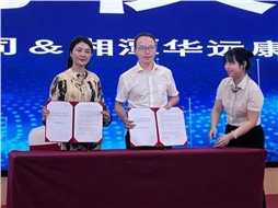 華遠康養(yǎng)中心與利安人壽湖南分公司簽約，共啟 “康養(yǎng) + 保險” 服務新模式